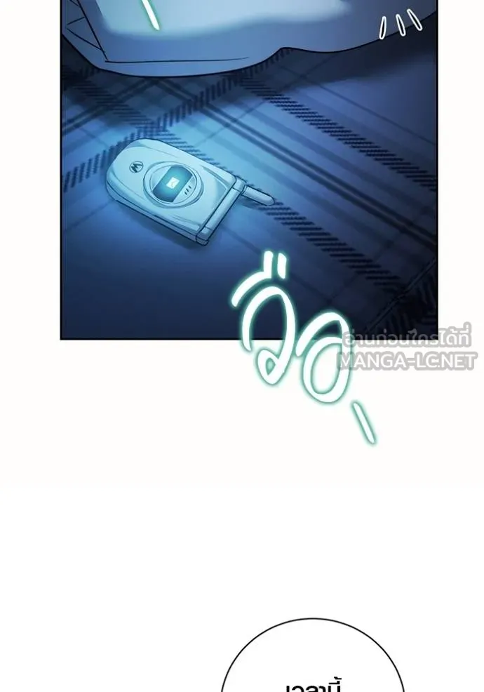 Aura of a Genius Actor ออร่าของนักแสดงอัจฉริยะ ตอนที่ 50 page 119
