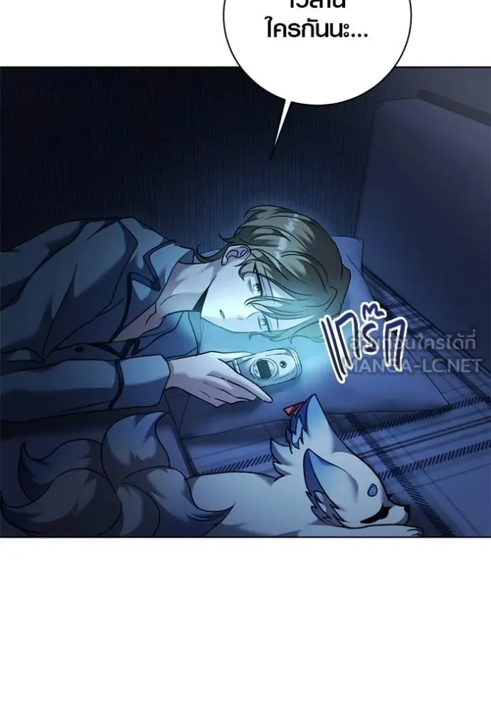 Aura of a Genius Actor ออร่าของนักแสดงอัจฉริยะ ตอนที่ 50 page 120