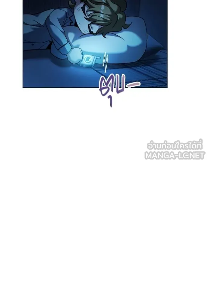 Aura of a Genius Actor ออร่าของนักแสดงอัจฉริยะ ตอนที่ 50 page 124