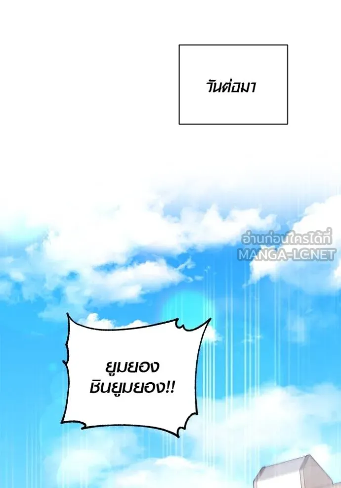 Aura of a Genius Actor ออร่าของนักแสดงอัจฉริยะ ตอนที่ 50 page 125