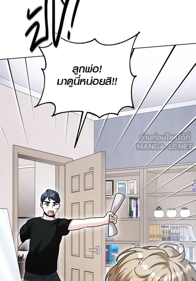 Aura of a Genius Actor ออร่าของนักแสดงอัจฉริยะ ตอนที่ 50 page 127