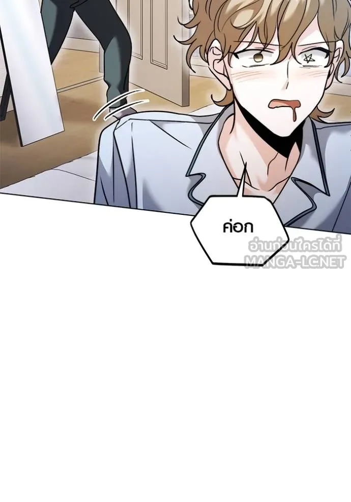 Aura of a Genius Actor ออร่าของนักแสดงอัจฉริยะ ตอนที่ 50 page 128