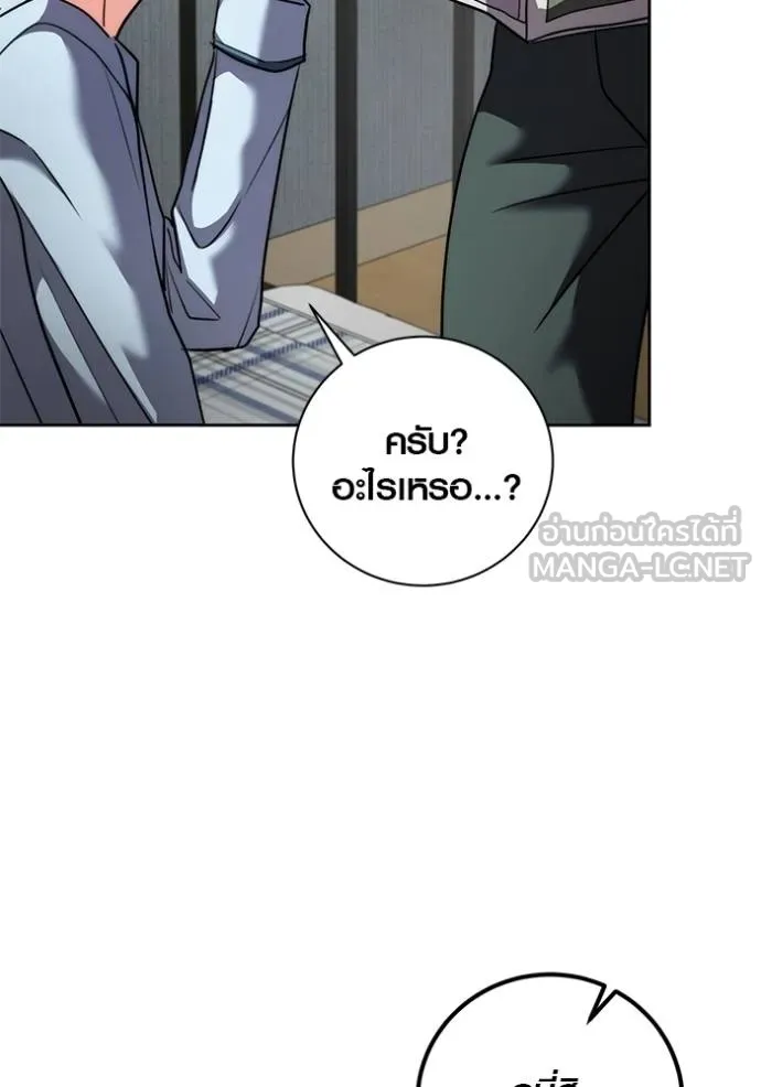 Aura of a Genius Actor ออร่าของนักแสดงอัจฉริยะ ตอนที่ 50 page 130