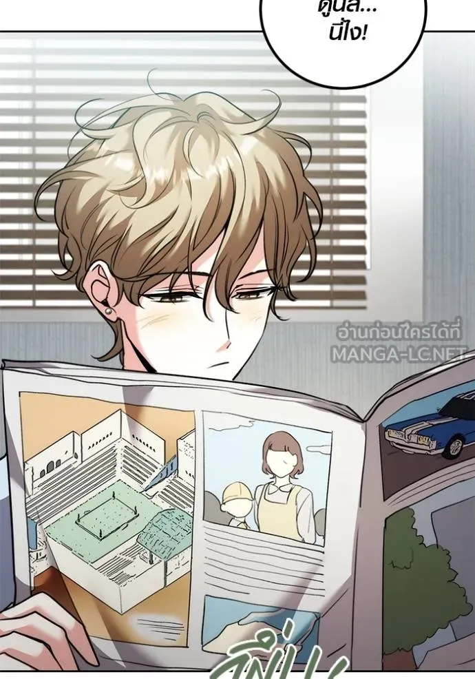 Aura of a Genius Actor ออร่าของนักแสดงอัจฉริยะ ตอนที่ 50 page 131