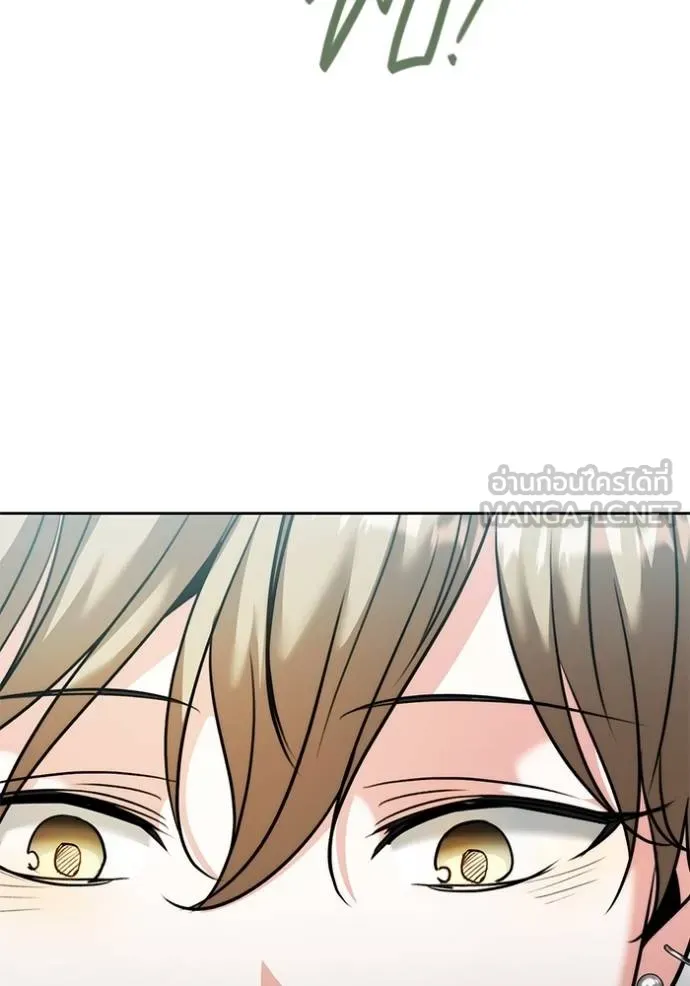 Aura of a Genius Actor ออร่าของนักแสดงอัจฉริยะ ตอนที่ 50 page 132