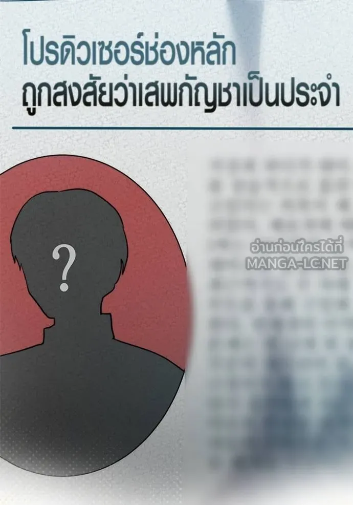 Aura of a Genius Actor ออร่าของนักแสดงอัจฉริยะ ตอนที่ 50 page 134