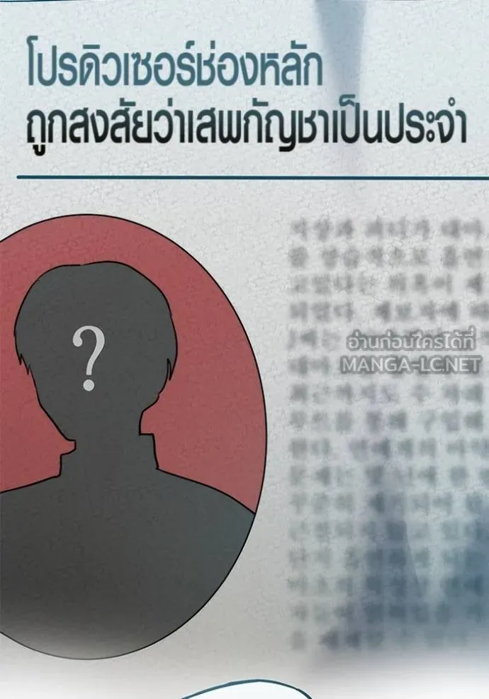 Aura of a Genius Actor ออร่าของนักแสดงอัจฉริยะ ตอนที่ 51 page 1