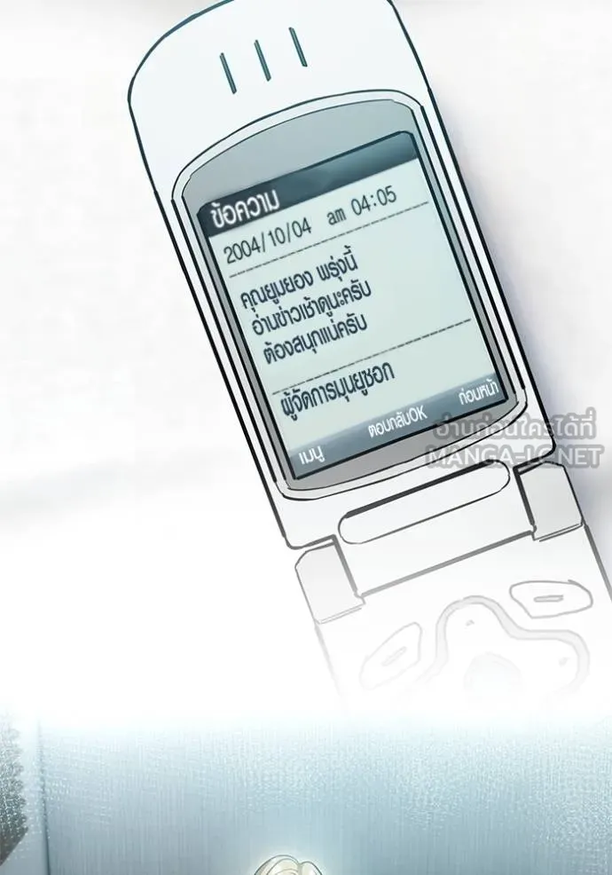 Aura of a Genius Actor ออร่าของนักแสดงอัจฉริยะ ตอนที่ 51 page 2