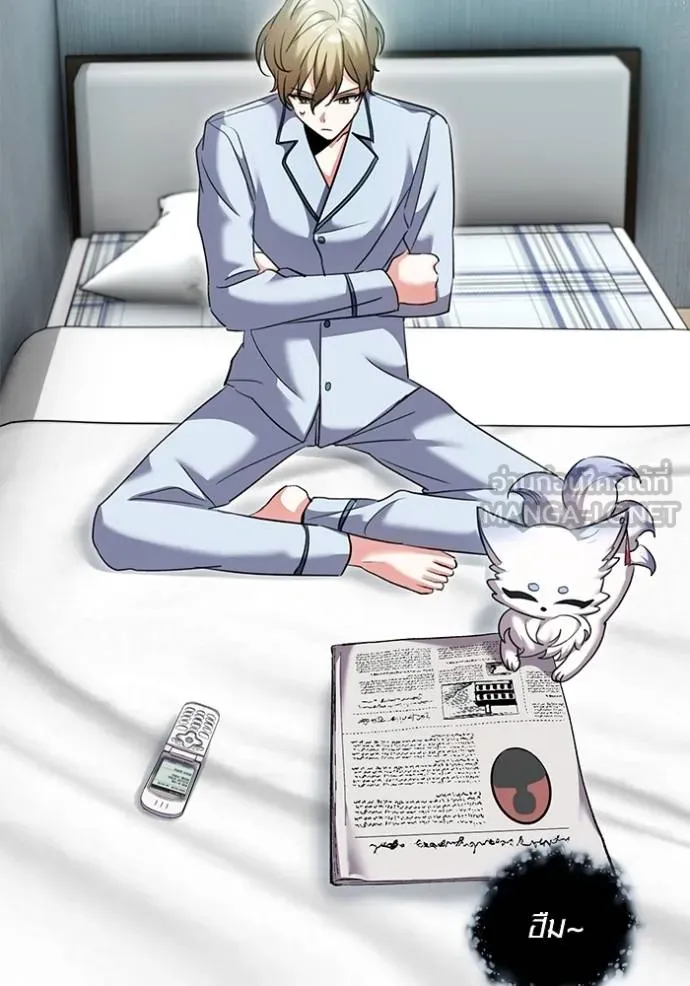 Aura of a Genius Actor ออร่าของนักแสดงอัจฉริยะ ตอนที่ 51 page 3