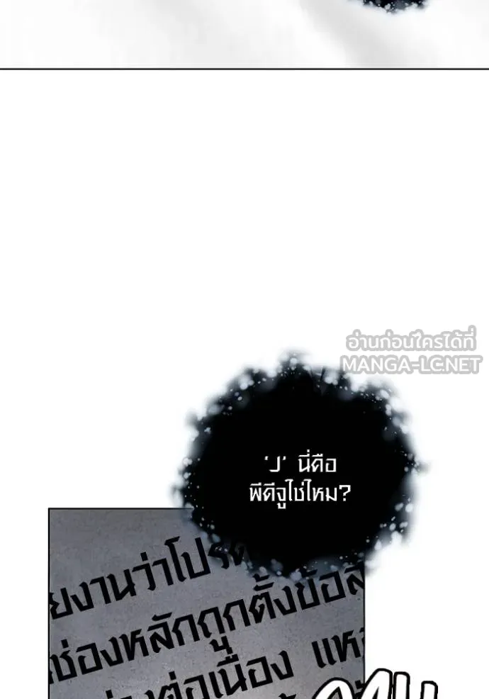 Aura of a Genius Actor ออร่าของนักแสดงอัจฉริยะ ตอนที่ 51 page 4