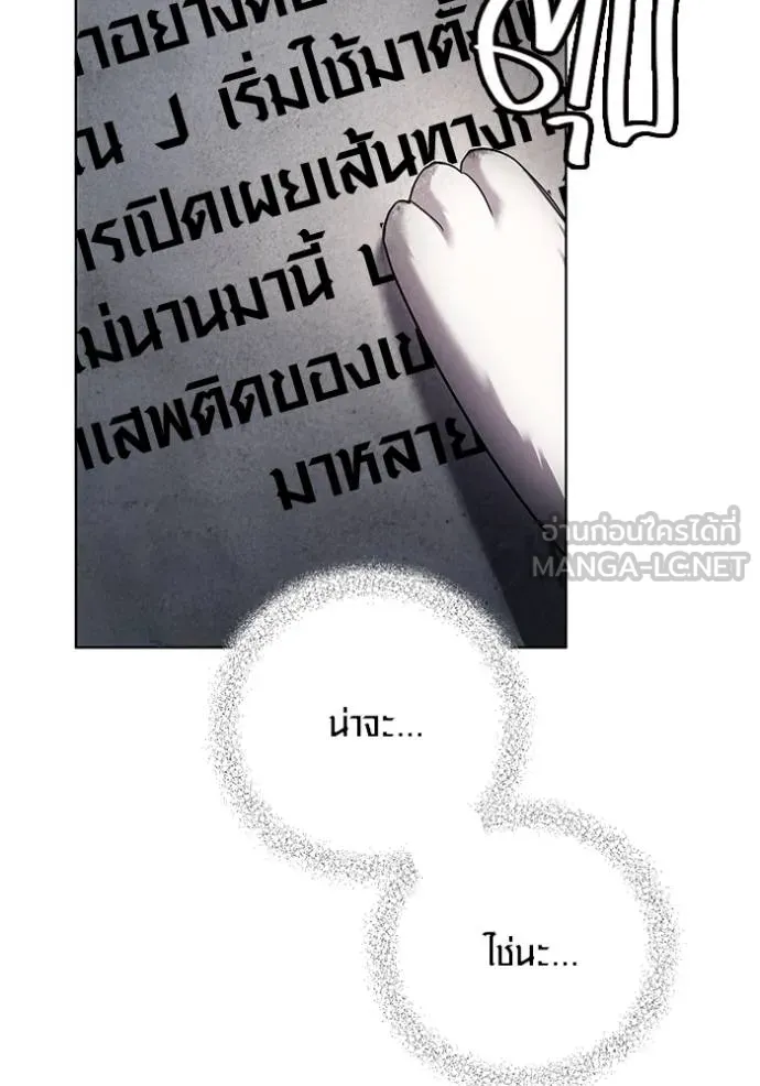 Aura of a Genius Actor ออร่าของนักแสดงอัจฉริยะ ตอนที่ 51 page 5