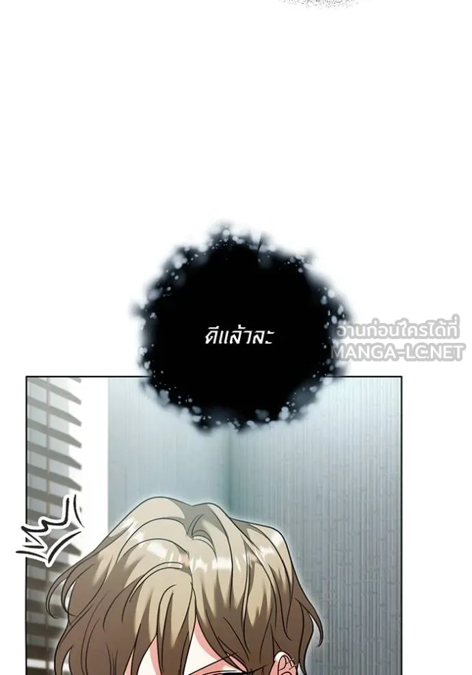 Aura of a Genius Actor ออร่าของนักแสดงอัจฉริยะ ตอนที่ 51 page 6