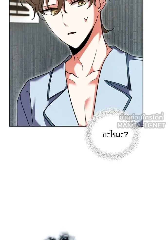 Aura of a Genius Actor ออร่าของนักแสดงอัจฉริยะ ตอนที่ 51 page 7