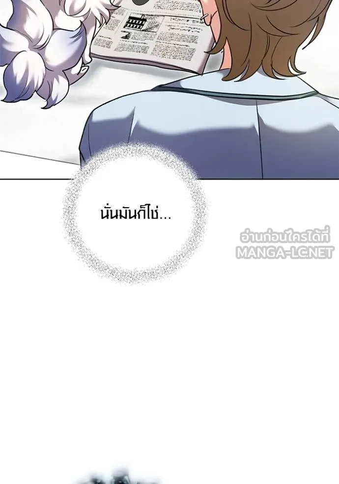 Aura of a Genius Actor ออร่าของนักแสดงอัจฉริยะ ตอนที่ 51 page 9