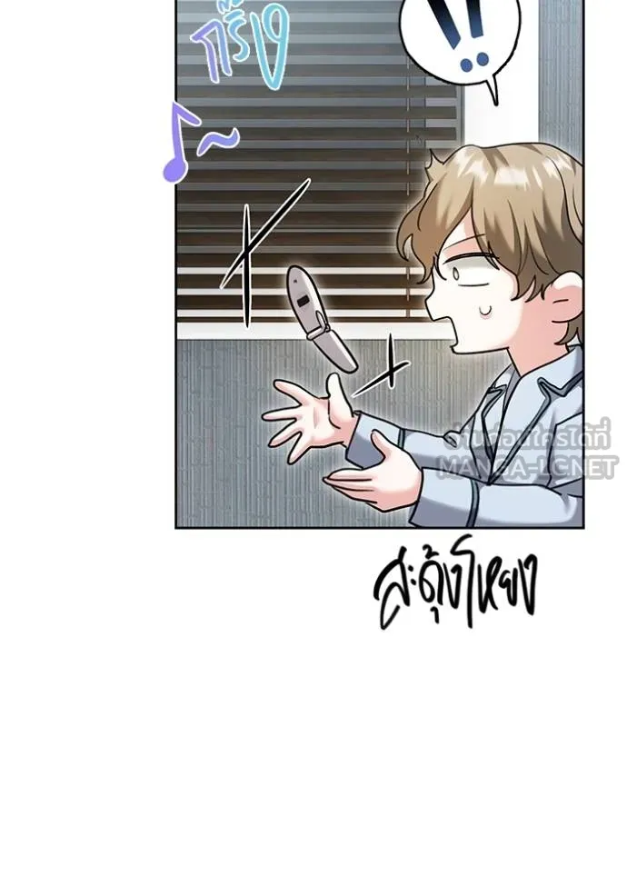 Aura of a Genius Actor ออร่าของนักแสดงอัจฉริยะ ตอนที่ 51 page 12