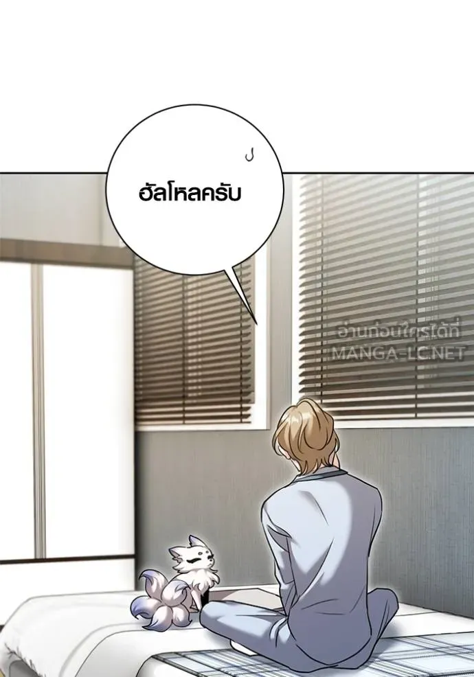 Aura of a Genius Actor ออร่าของนักแสดงอัจฉริยะ ตอนที่ 51 page 13