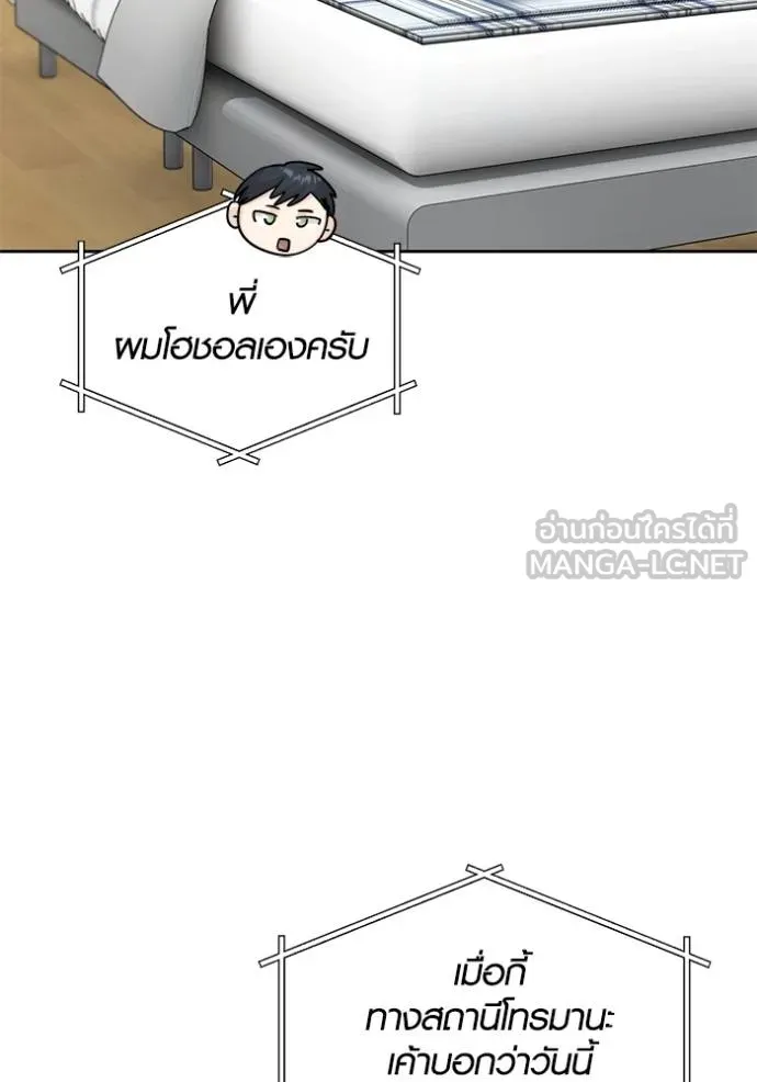 Aura of a Genius Actor ออร่าของนักแสดงอัจฉริยะ ตอนที่ 51 page 14