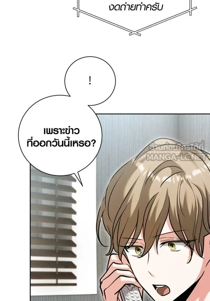 Aura of a Genius Actor ออร่าของนักแสดงอัจฉริยะ ตอนที่ 51 page 15