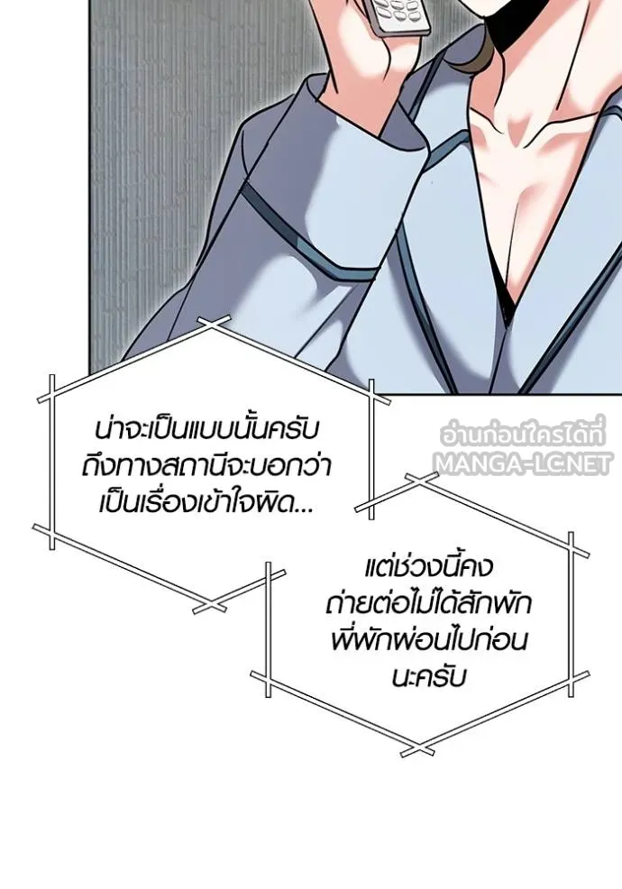 Aura of a Genius Actor ออร่าของนักแสดงอัจฉริยะ ตอนที่ 51 page 16