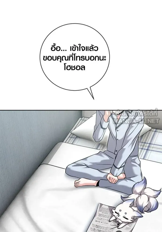 Aura of a Genius Actor ออร่าของนักแสดงอัจฉริยะ ตอนที่ 51 page 17