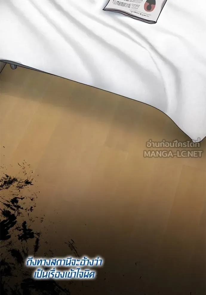 Aura of a Genius Actor ออร่าของนักแสดงอัจฉริยะ ตอนที่ 51 page 18