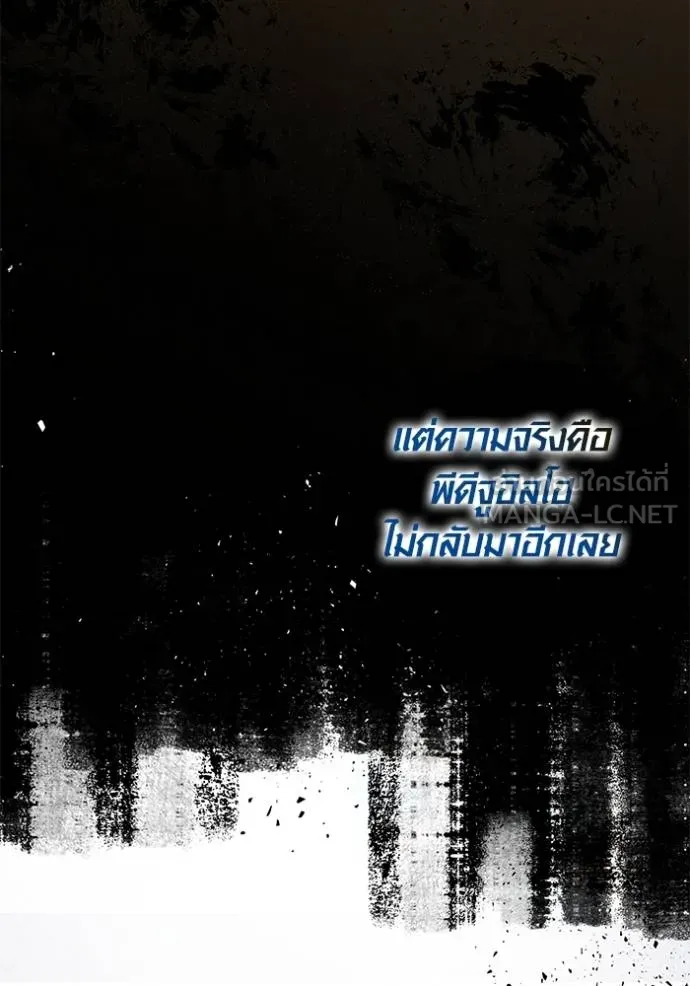 Aura of a Genius Actor ออร่าของนักแสดงอัจฉริยะ ตอนที่ 51 page 19