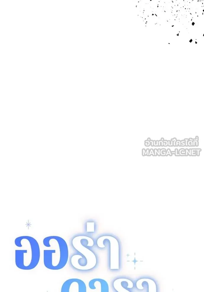 Aura of a Genius Actor ออร่าของนักแสดงอัจฉริยะ ตอนที่ 51 page 20