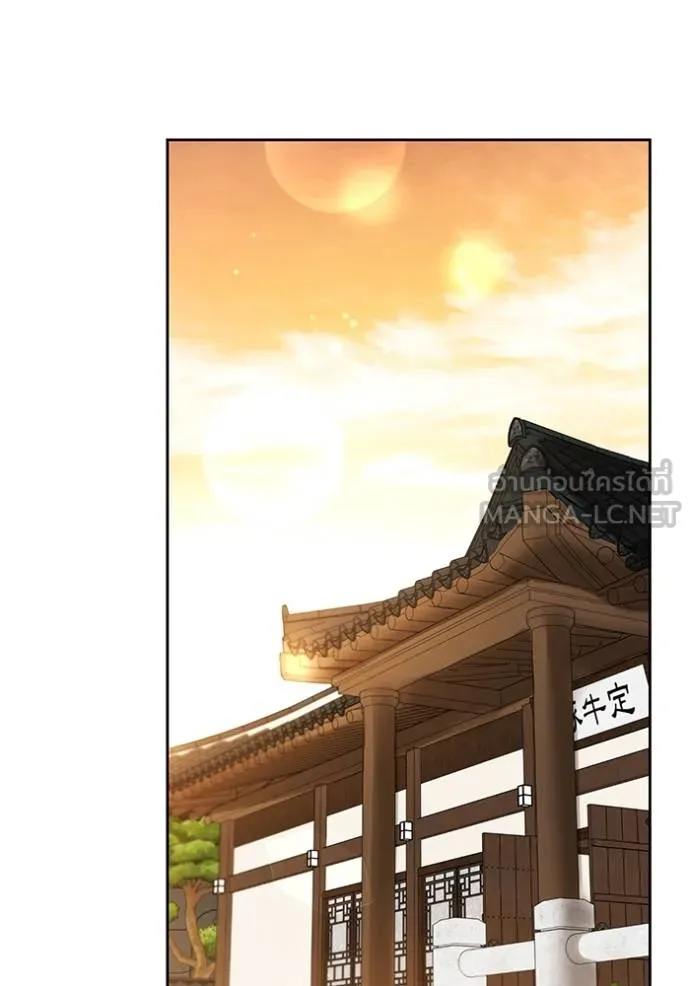 Aura of a Genius Actor ออร่าของนักแสดงอัจฉริยะ ตอนที่ 51 page 23