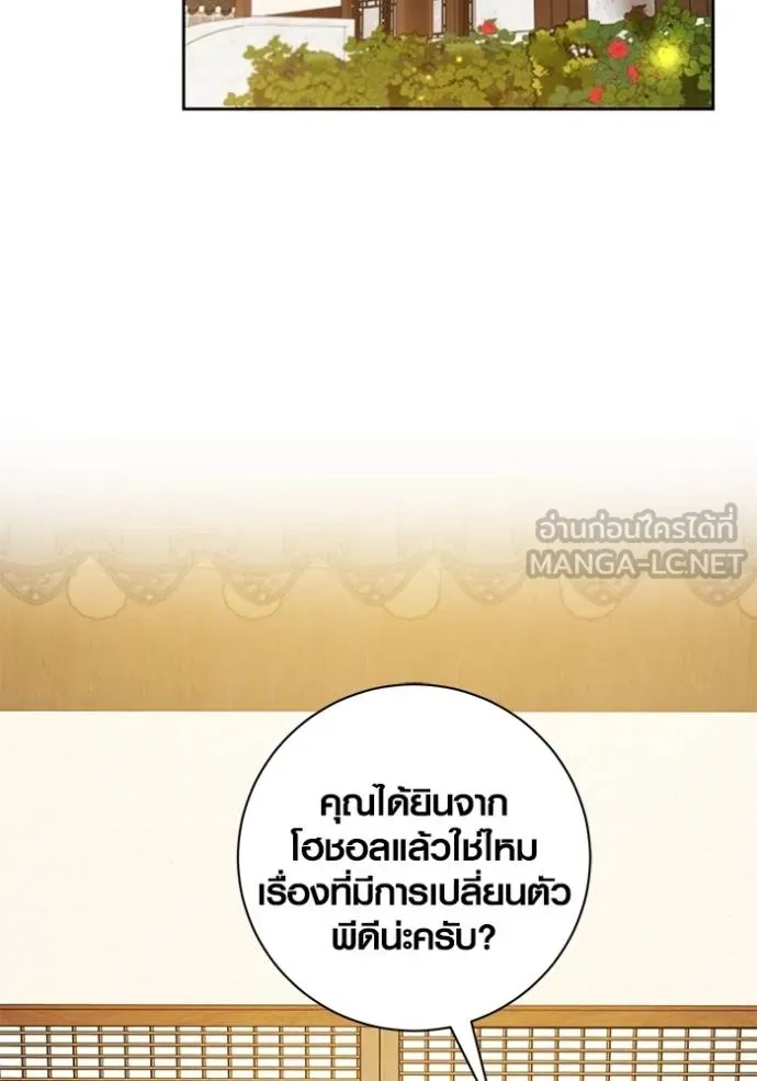 Aura of a Genius Actor ออร่าของนักแสดงอัจฉริยะ ตอนที่ 51 page 24