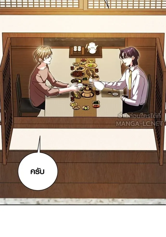 Aura of a Genius Actor ออร่าของนักแสดงอัจฉริยะ ตอนที่ 51 page 25