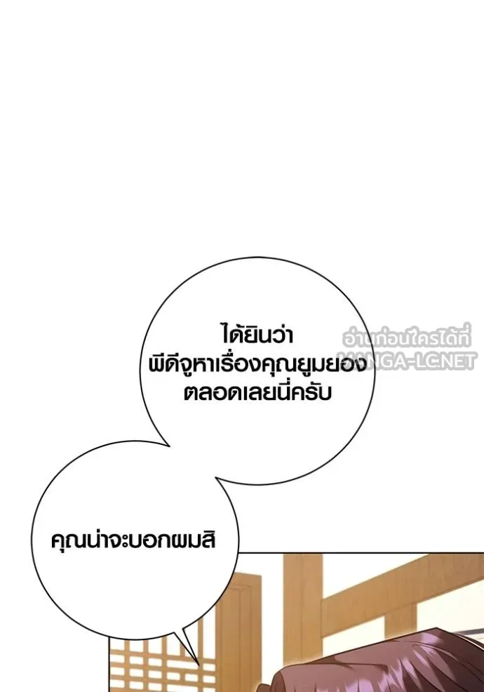 Aura of a Genius Actor ออร่าของนักแสดงอัจฉริยะ ตอนที่ 51 page 26