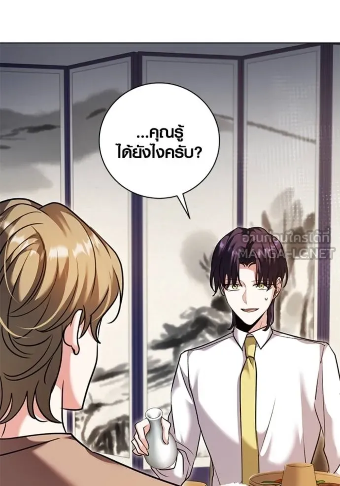 Aura of a Genius Actor ออร่าของนักแสดงอัจฉริยะ ตอนที่ 51 page 31