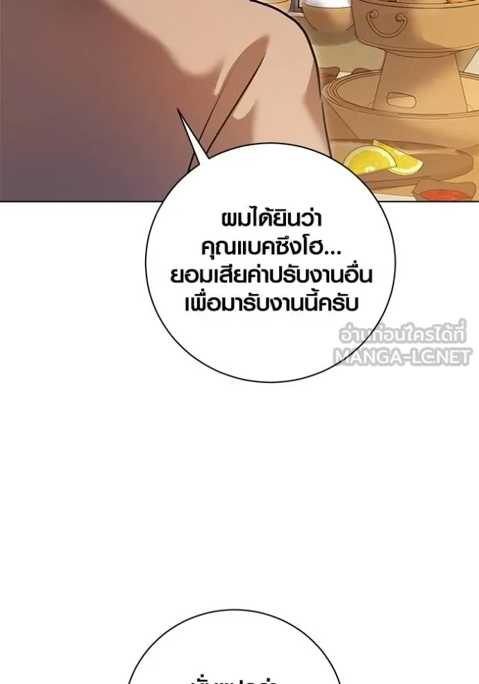 Aura of a Genius Actor ออร่าของนักแสดงอัจฉริยะ ตอนที่ 51 page 32