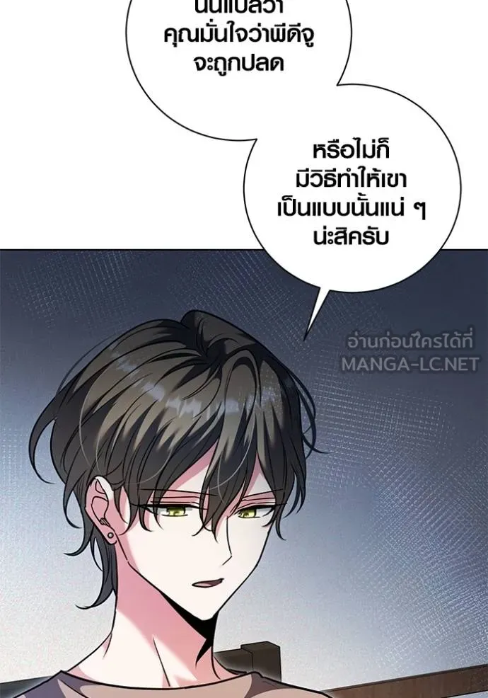 Aura of a Genius Actor ออร่าของนักแสดงอัจฉริยะ ตอนที่ 51 page 33