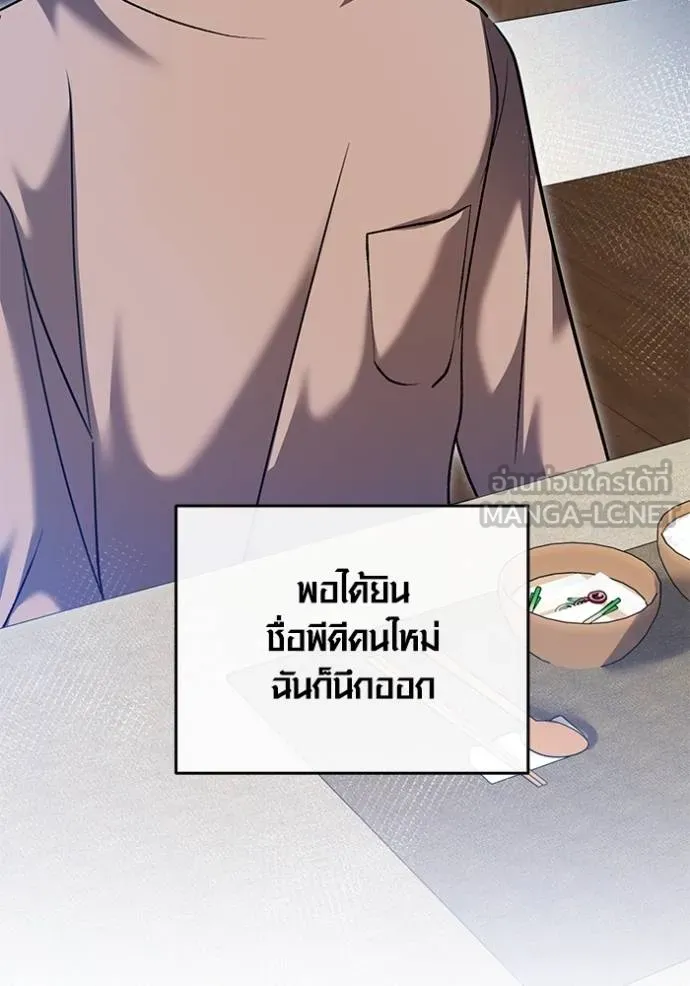 Aura of a Genius Actor ออร่าของนักแสดงอัจฉริยะ ตอนที่ 51 page 34