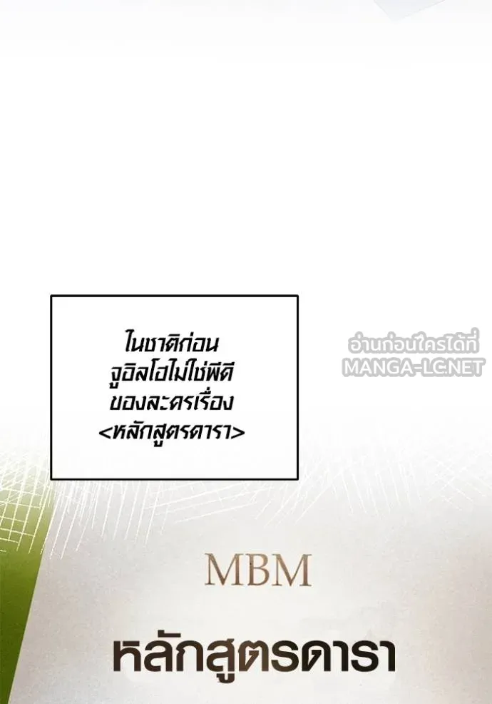 Aura of a Genius Actor ออร่าของนักแสดงอัจฉริยะ ตอนที่ 51 page 35