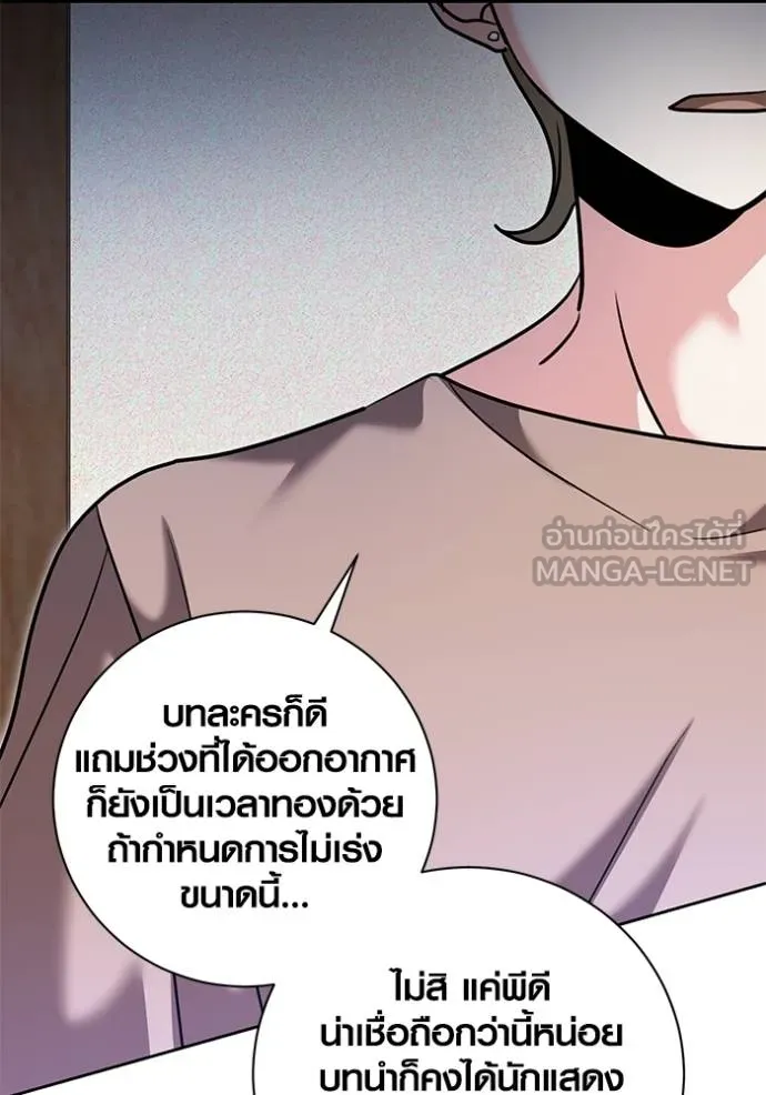 Aura of a Genius Actor ออร่าของนักแสดงอัจฉริยะ ตอนที่ 51 page 38