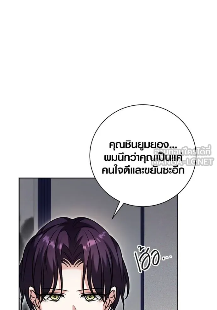Aura of a Genius Actor ออร่าของนักแสดงอัจฉริยะ ตอนที่ 51 page 41