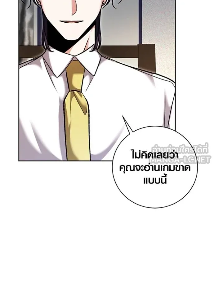 Aura of a Genius Actor ออร่าของนักแสดงอัจฉริยะ ตอนที่ 51 page 42