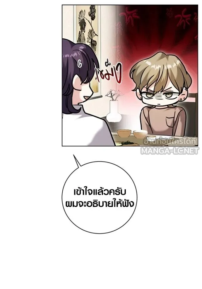 Aura of a Genius Actor ออร่าของนักแสดงอัจฉริยะ ตอนที่ 51 page 43