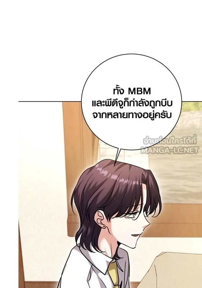 Aura of a Genius Actor ออร่าของนักแสดงอัจฉริยะ ตอนที่ 51 page 44