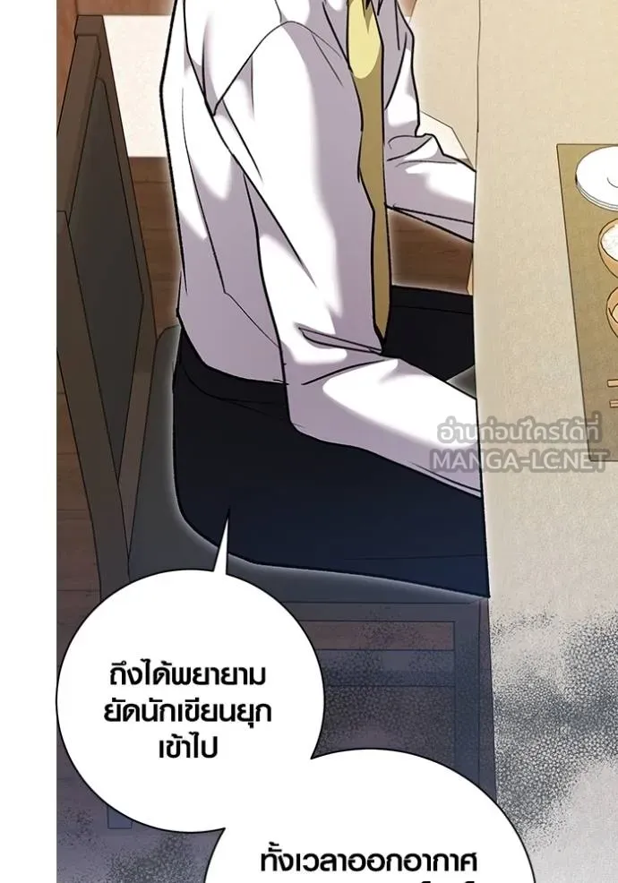 Aura of a Genius Actor ออร่าของนักแสดงอัจฉริยะ ตอนที่ 51 page 45