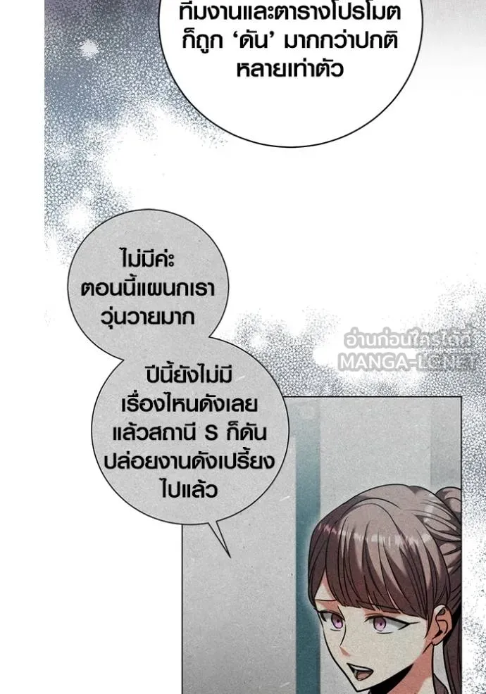 Aura of a Genius Actor ออร่าของนักแสดงอัจฉริยะ ตอนที่ 51 page 46