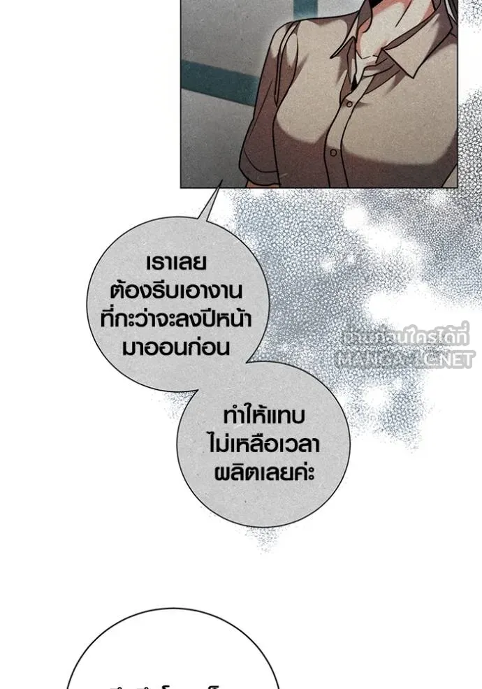 Aura of a Genius Actor ออร่าของนักแสดงอัจฉริยะ ตอนที่ 51 page 47