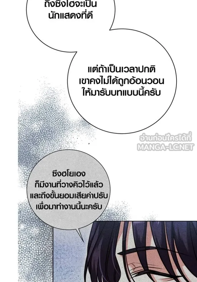 Aura of a Genius Actor ออร่าของนักแสดงอัจฉริยะ ตอนที่ 51 page 48