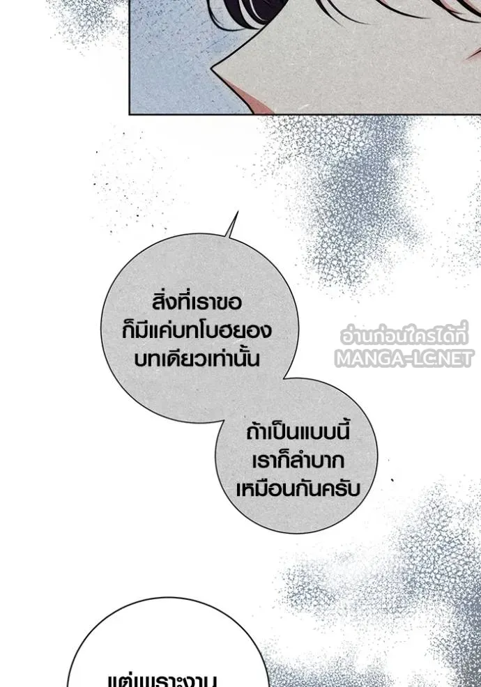 Aura of a Genius Actor ออร่าของนักแสดงอัจฉริยะ ตอนที่ 51 page 49