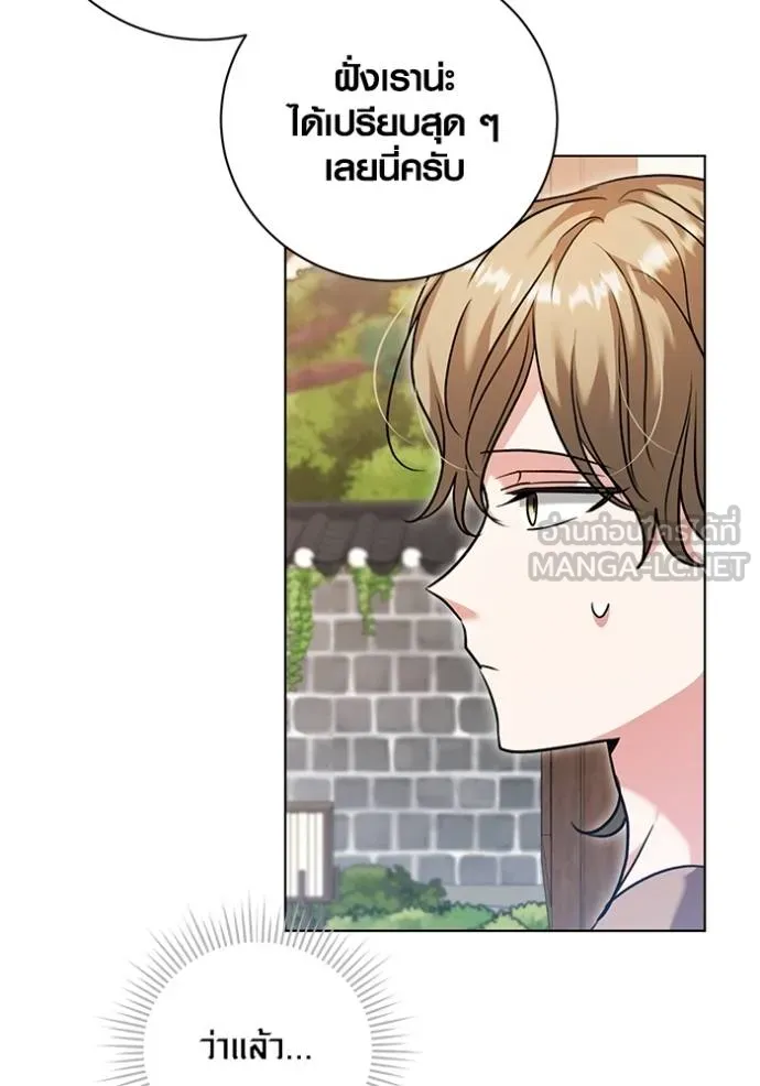 Aura of a Genius Actor ออร่าของนักแสดงอัจฉริยะ ตอนที่ 51 page 51