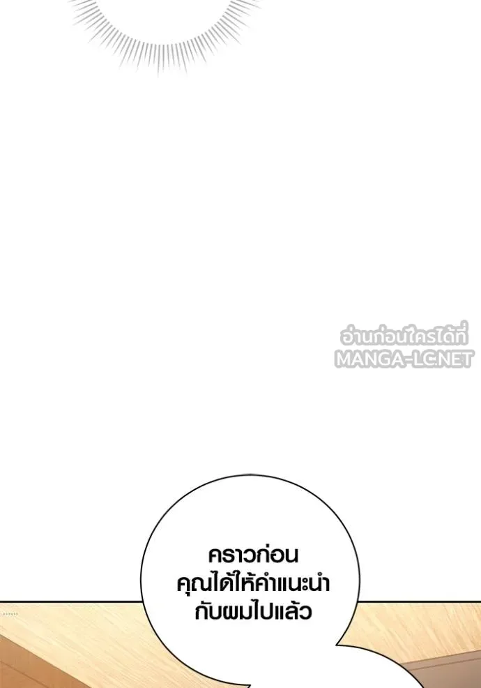 Aura of a Genius Actor ออร่าของนักแสดงอัจฉริยะ ตอนที่ 51 page 52