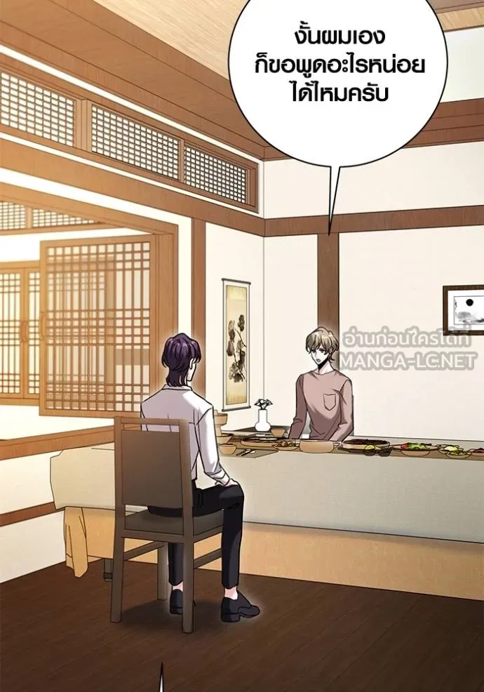 Aura of a Genius Actor ออร่าของนักแสดงอัจฉริยะ ตอนที่ 51 page 53