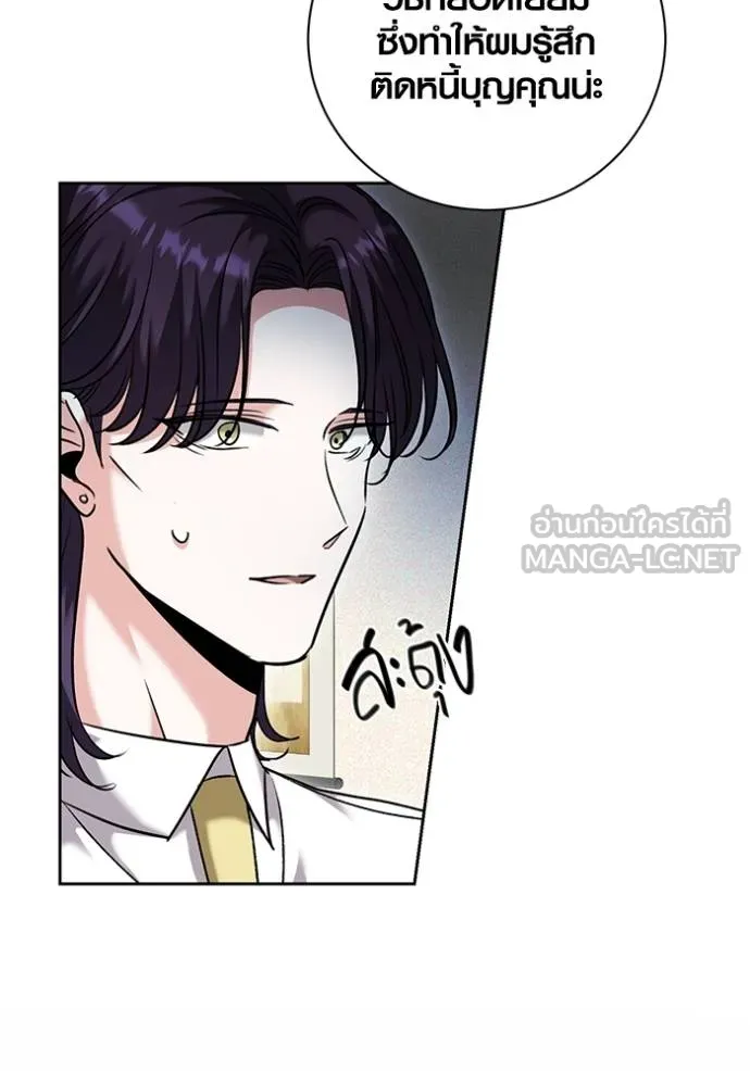 Aura of a Genius Actor ออร่าของนักแสดงอัจฉริยะ ตอนที่ 51 page 55